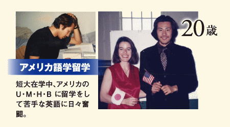 アメリカ語学留学 20歳