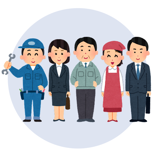 仕事