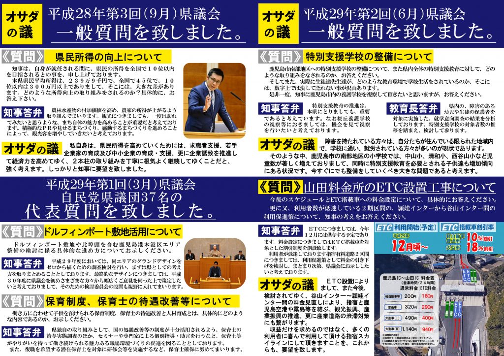 県政通信　第４号